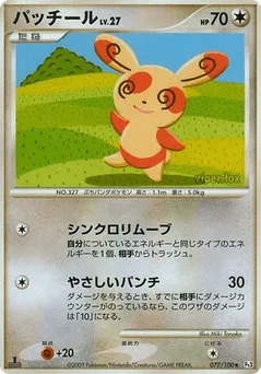 Spinda