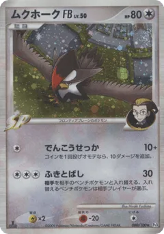 Staraptor FB