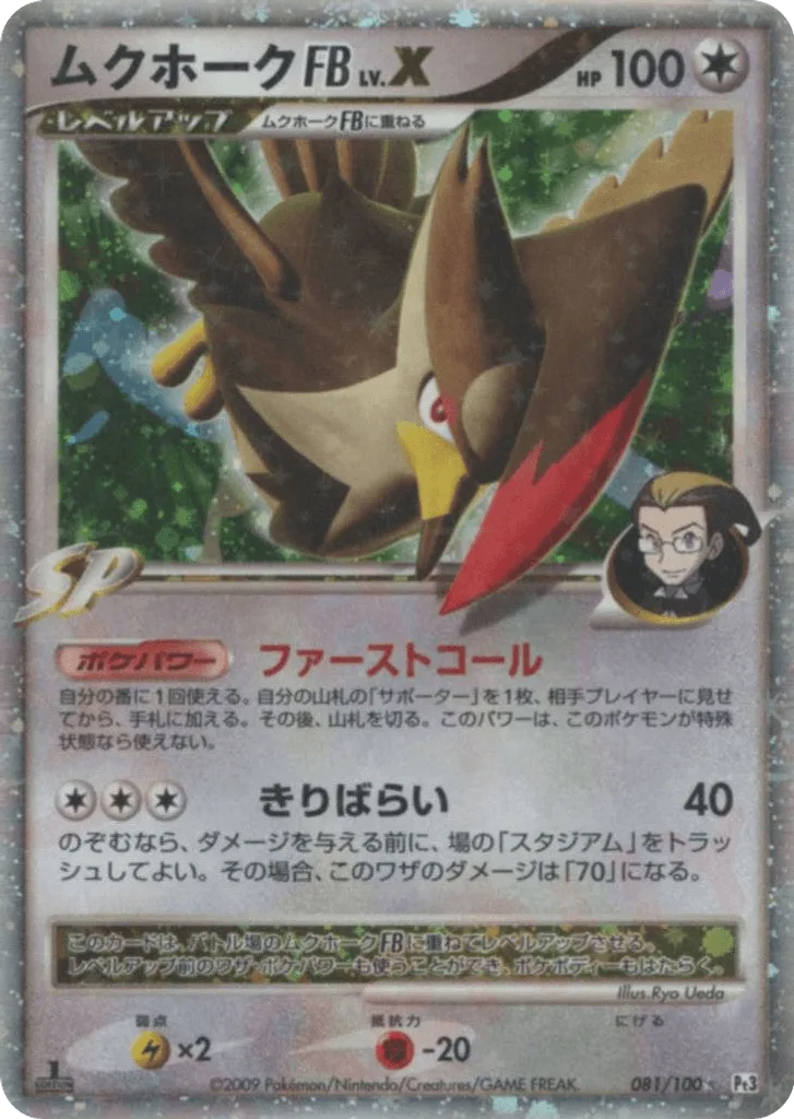 Staraptor FB LV.X