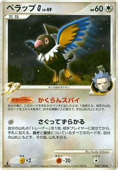 Chatot G
