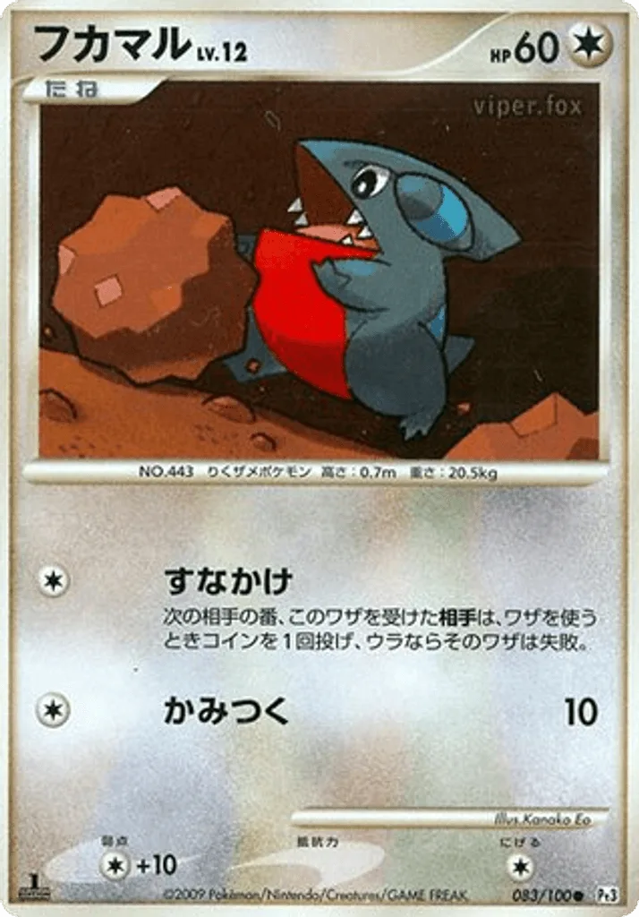 Gible
