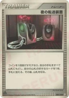 Night Teleporter