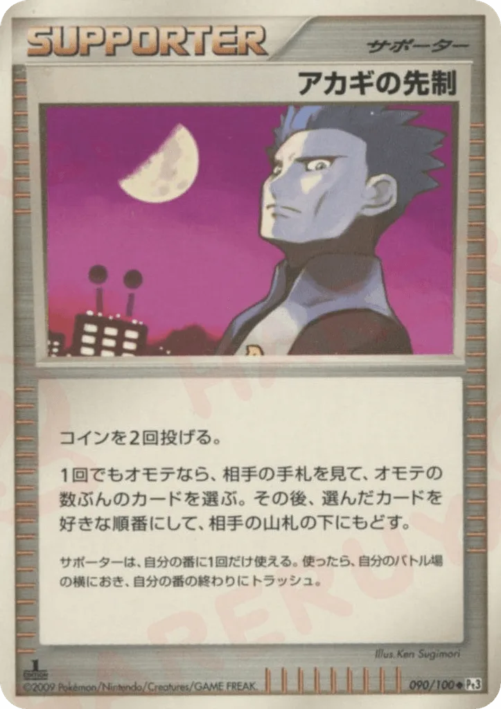 Cyrus's Initiative
