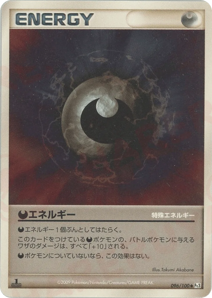 Darkness Energy