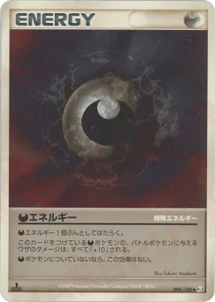 Darkness Energy