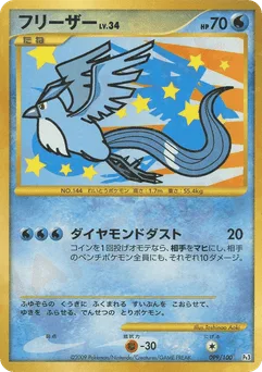 Articuno