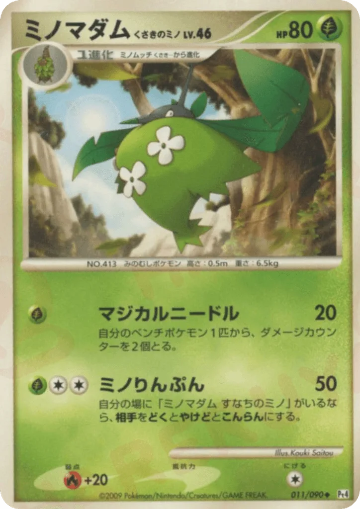Wormadam Plant Cloak