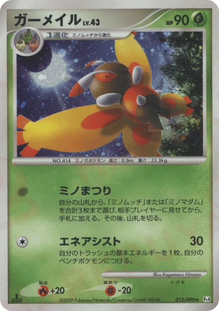 Mothim