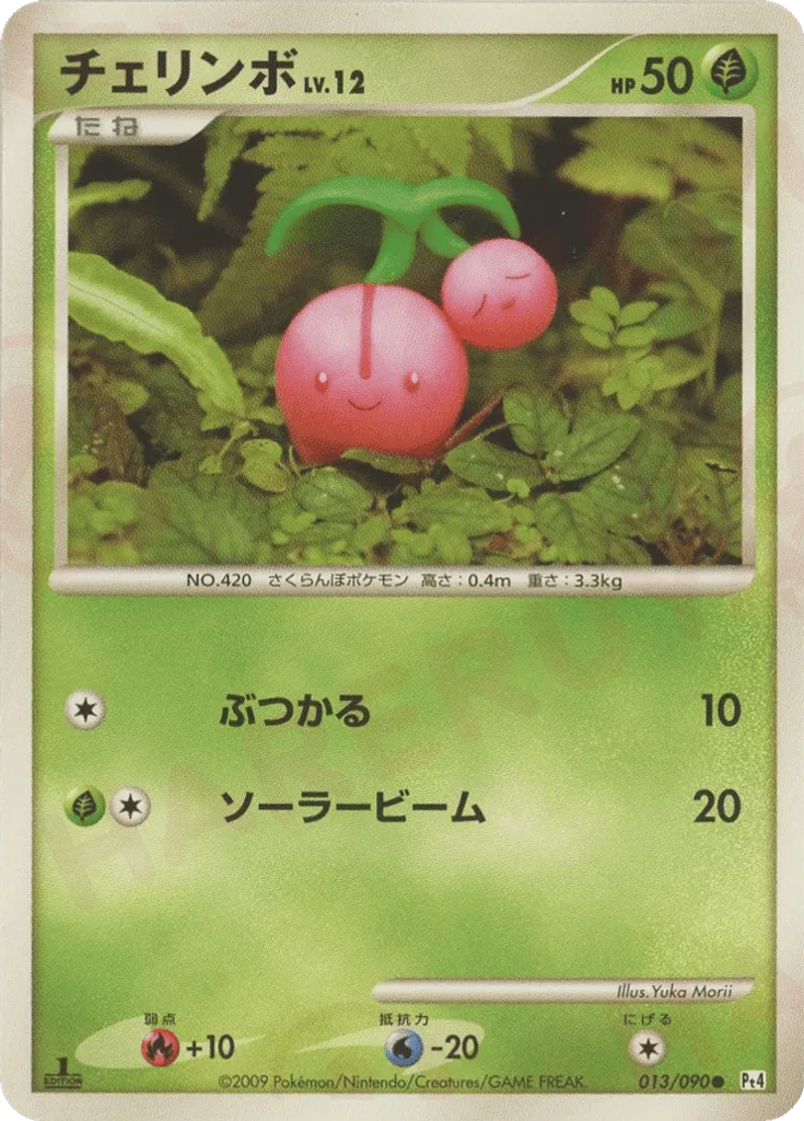 Cherubi