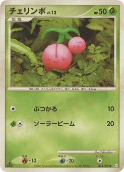 Cherubi