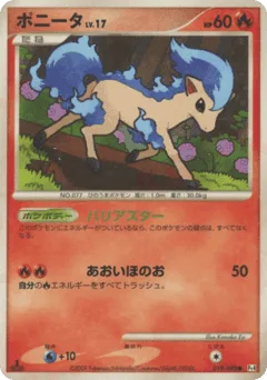 Ponyta