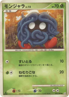 Tangela