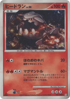 Heatran