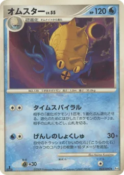 Omastar