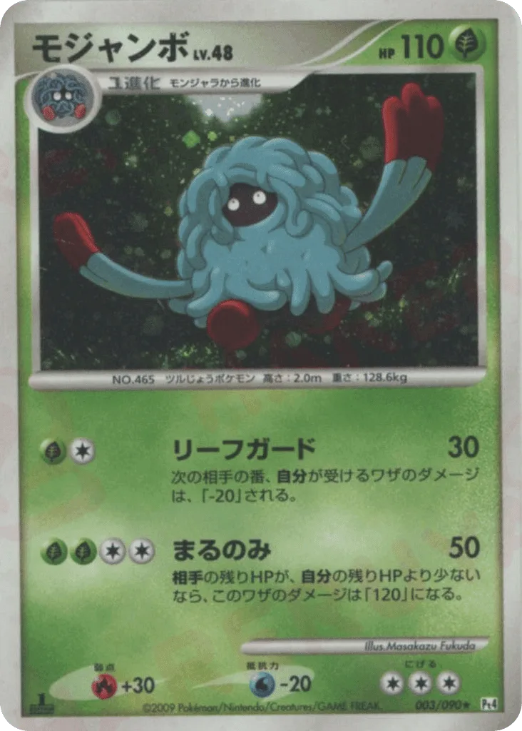 Tangrowth
