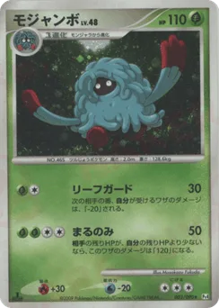 Tangrowth