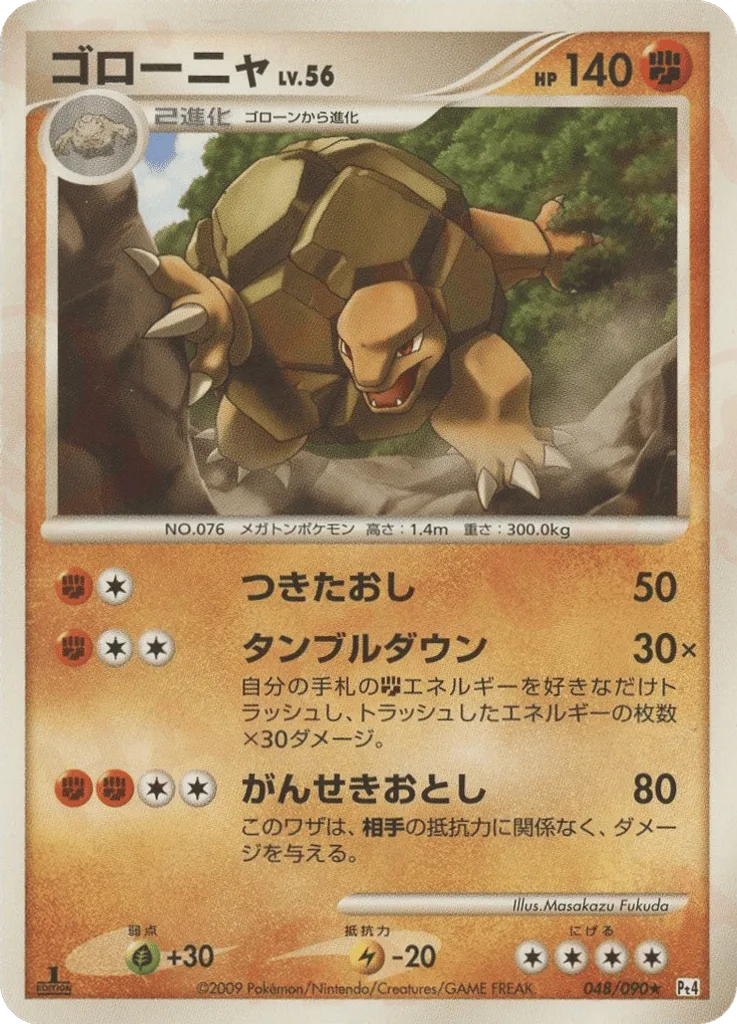 Golem