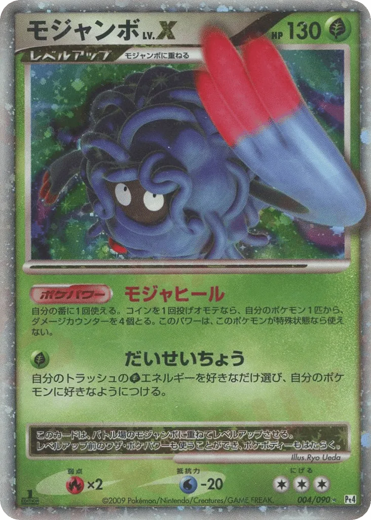 Tangrowth LV.X