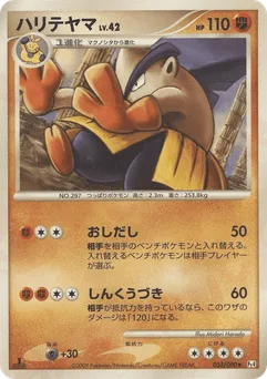 Hariyama