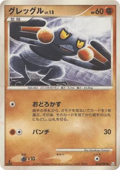 Croagunk
