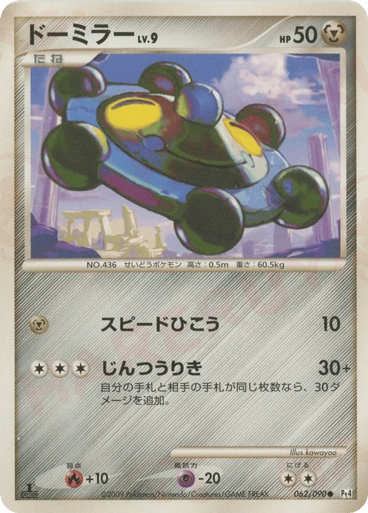 Bronzor