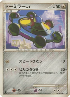 Bronzor