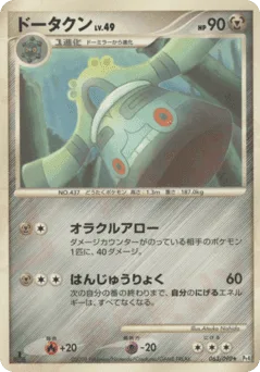 Bronzong