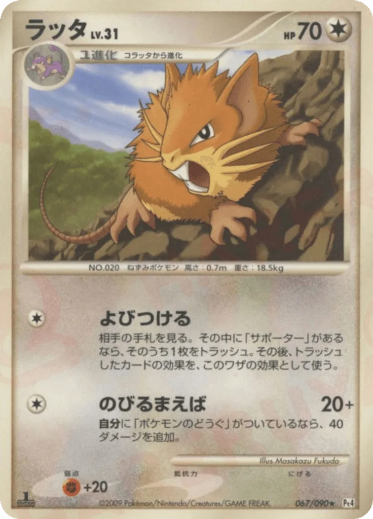 Raticate