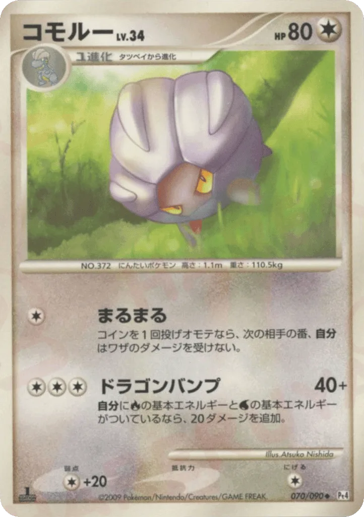 Shelgon