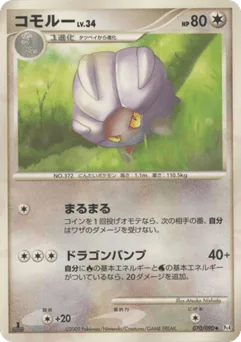 Shelgon