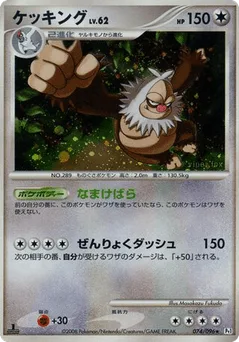 Lopunny