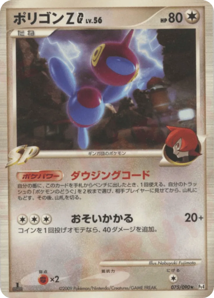 Porygon-Z G