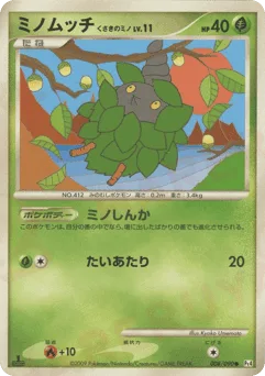 Burmy Plant Cloak