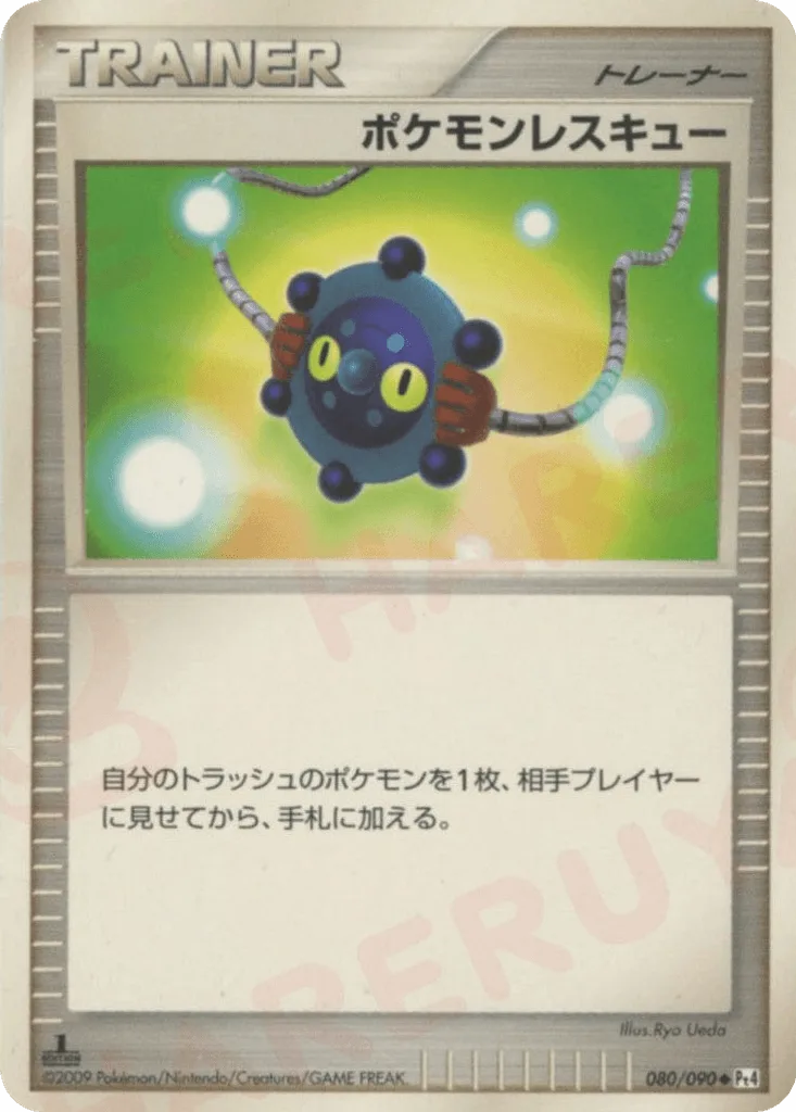Pokémon Rescue