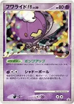 Drifblim FB