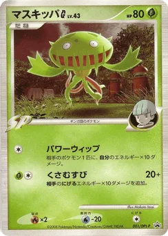 Carnivine G