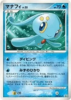Manaphy