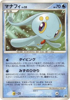 Manaphy