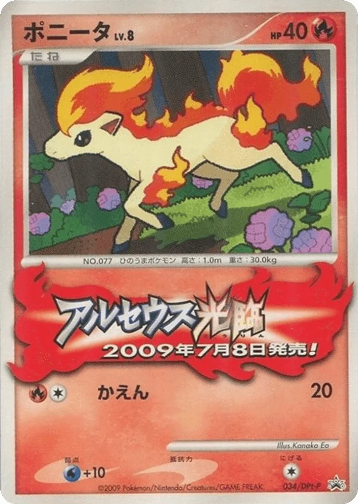 Ponyta