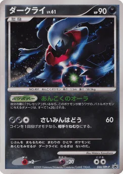Darkrai