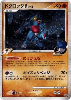 Toxicroak G