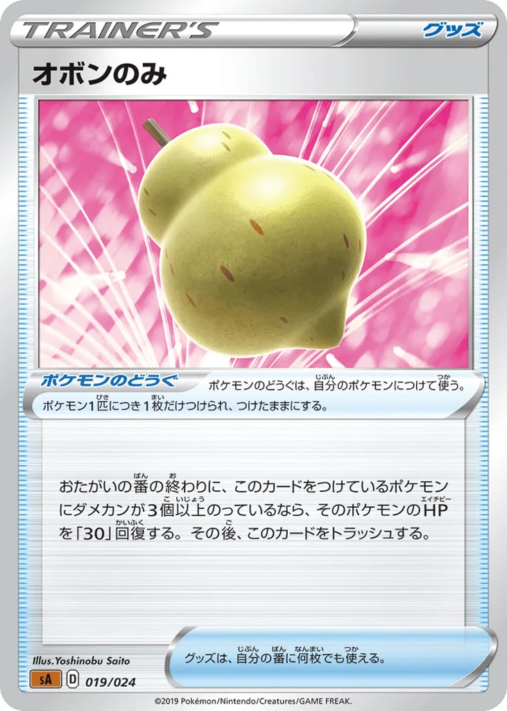 Sitrus Berry