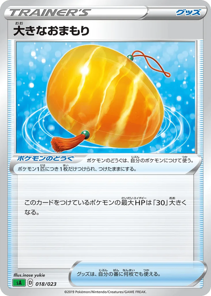 Big Charm
