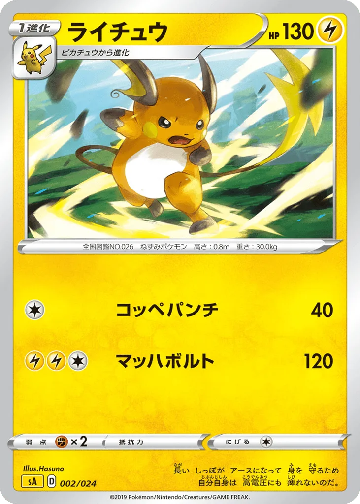 Raichu