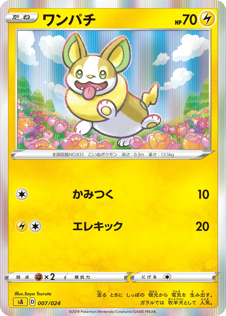 Yamper