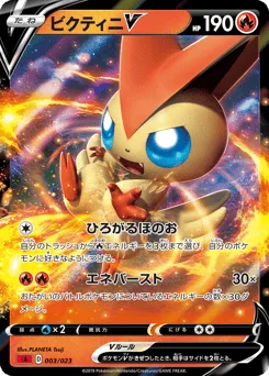 Victini V