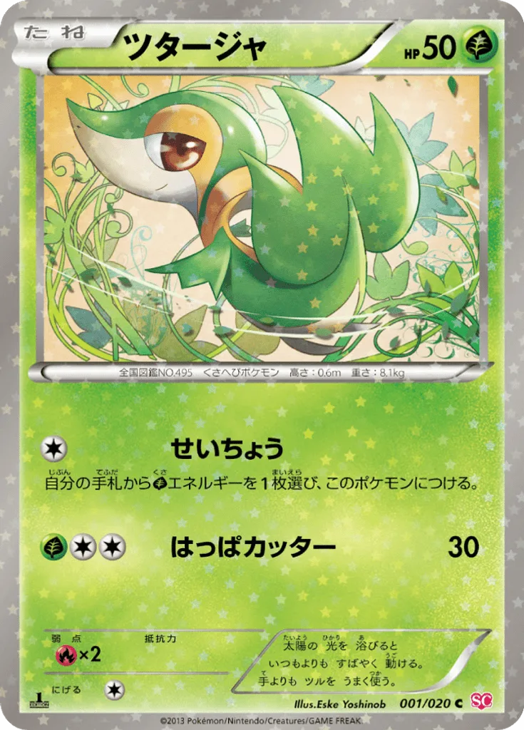 Snivy