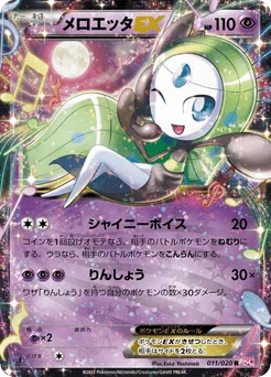 Meloetta-EX