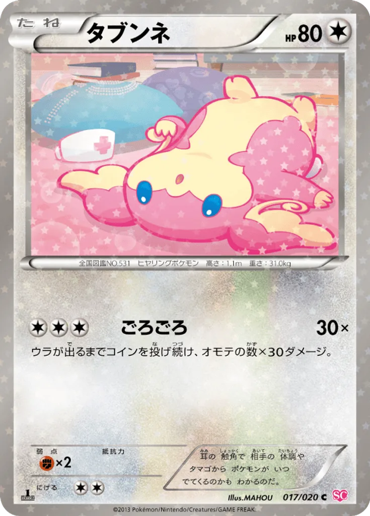 Audino