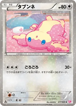 Audino